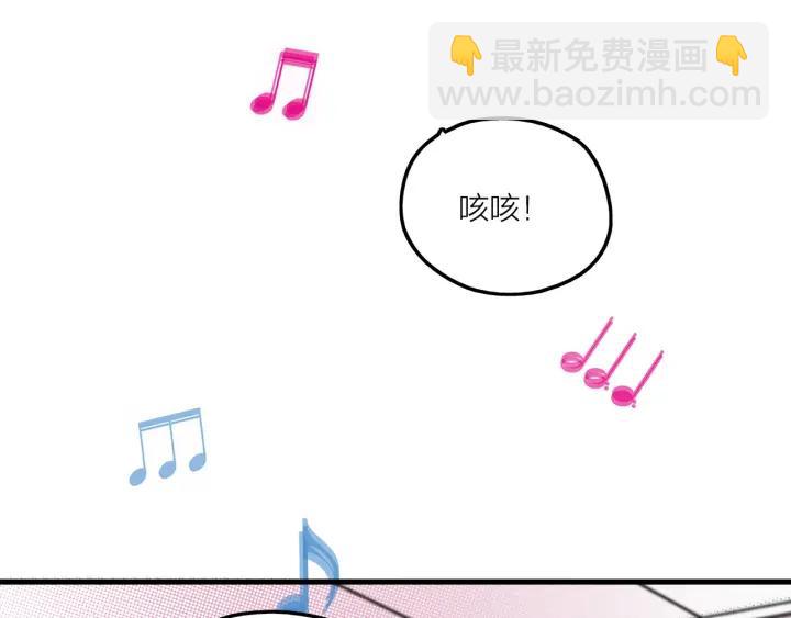 《我们三分熟》第16话ktv事件 第14页