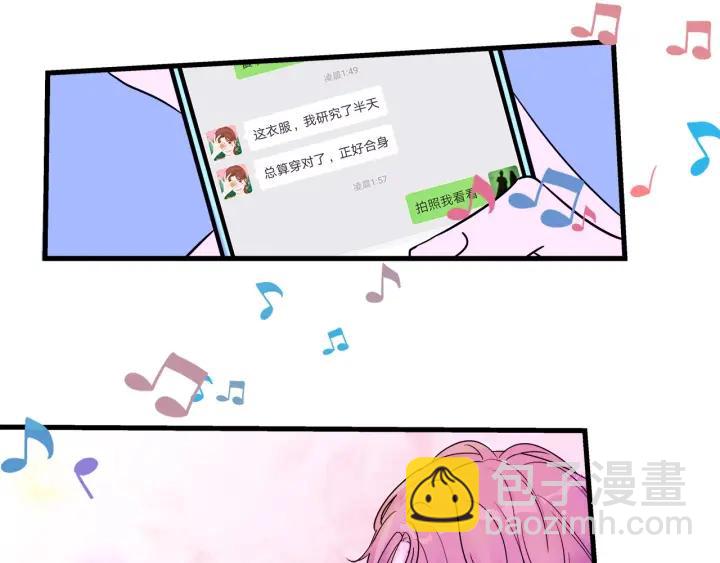 《我们三分熟》第16话ktv事件 第44页