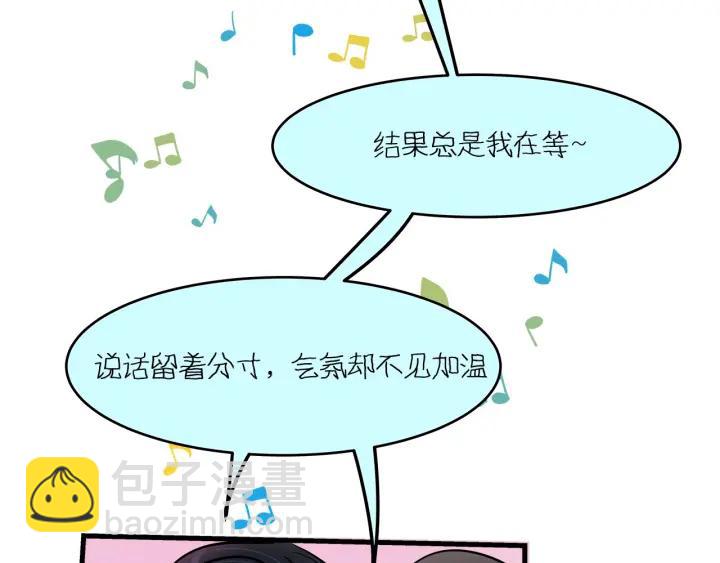 《我们三分熟》第16话ktv事件 第4页