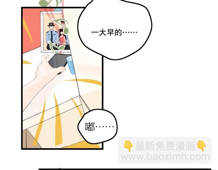 《我们三分熟》第17话 约会日 第13页