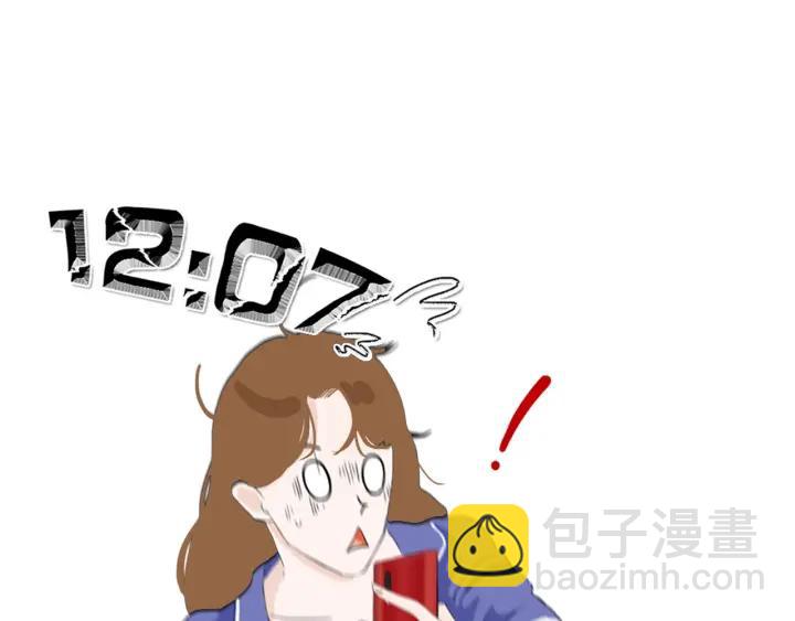 《我们三分熟》第17话 约会日 第16页