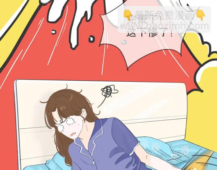 《我们三分熟》第17话 约会日 第25页