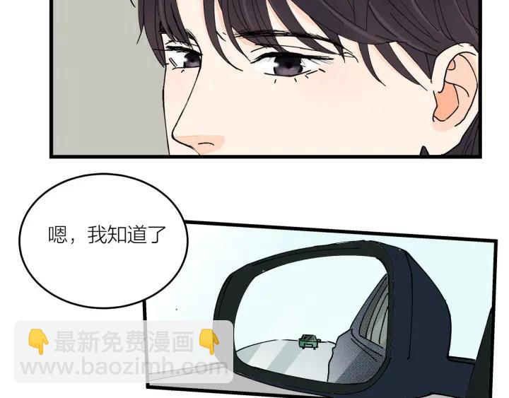 《我们三分熟》第17话 约会日 第48页