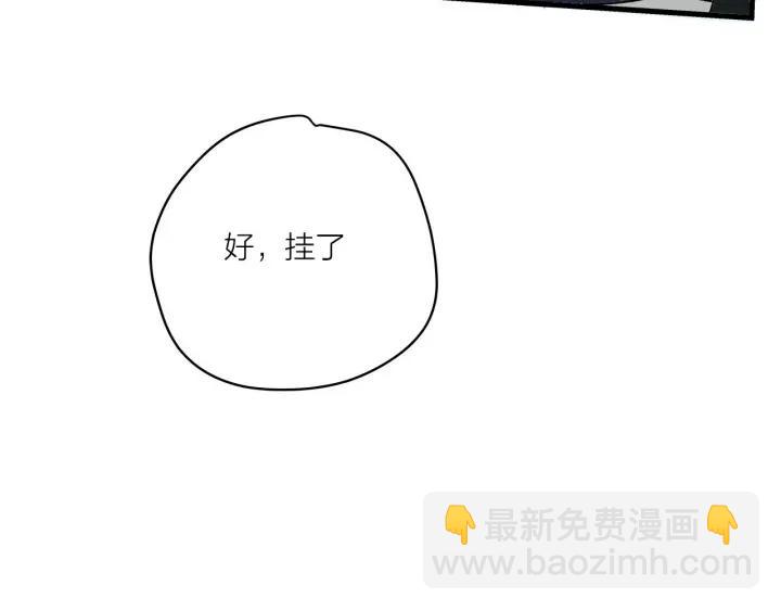 《我们三分熟》第17话 约会日 第49页