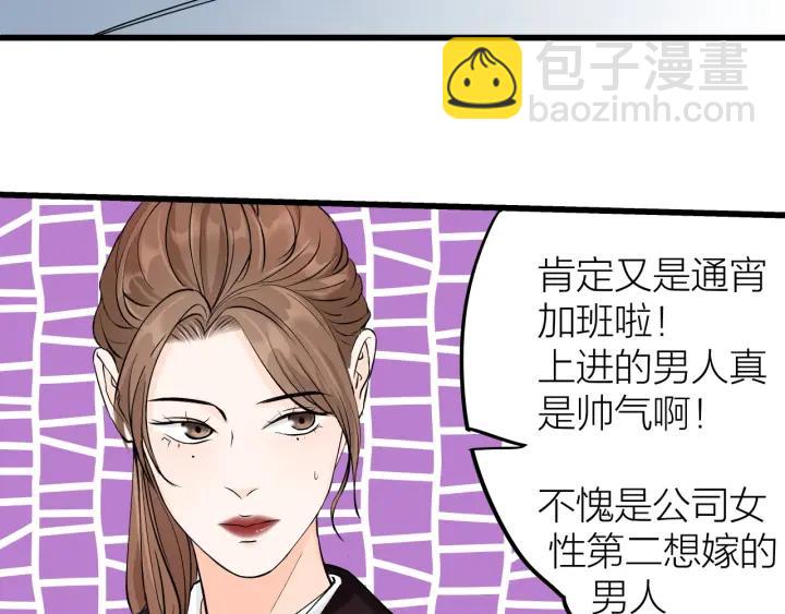 《我们三分熟》第22话履行契约吧男女 第16页