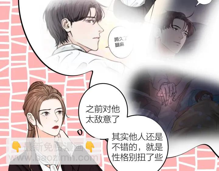 《我们三分熟》第22话履行契约吧男女 第18页