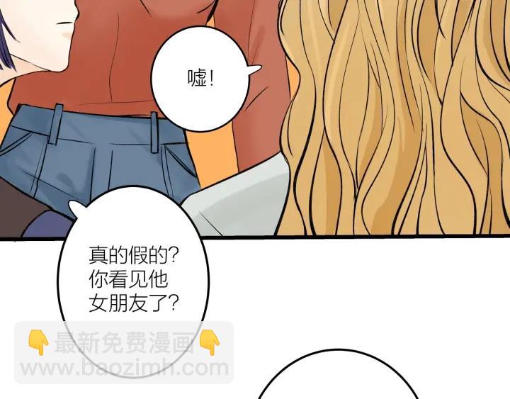 《我们三分熟》第22话履行契约吧男女 第23页