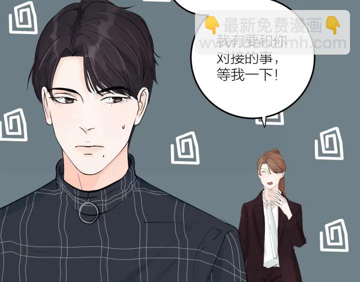 《我们三分熟》第22话履行契约吧男女 第35页