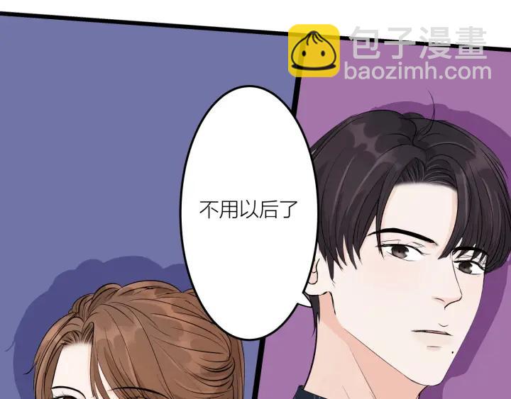 《我们三分熟》第22话履行契约吧男女 第46页
