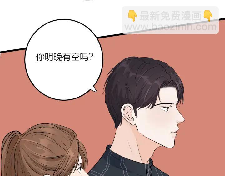 《我们三分熟》第22话履行契约吧男女 第48页