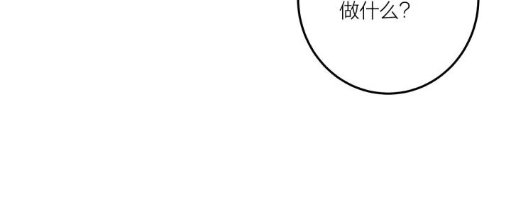 《我们三分熟》第22话履行契约吧男女 第50页