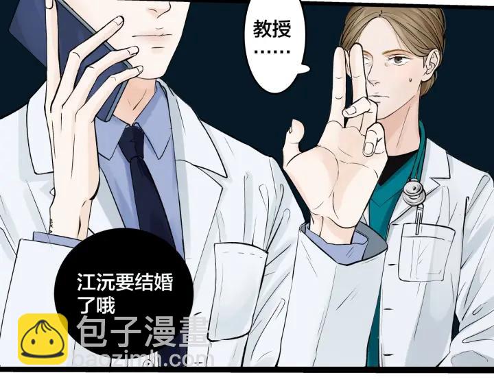 《我们三分熟》第22话履行契约吧男女 第5页