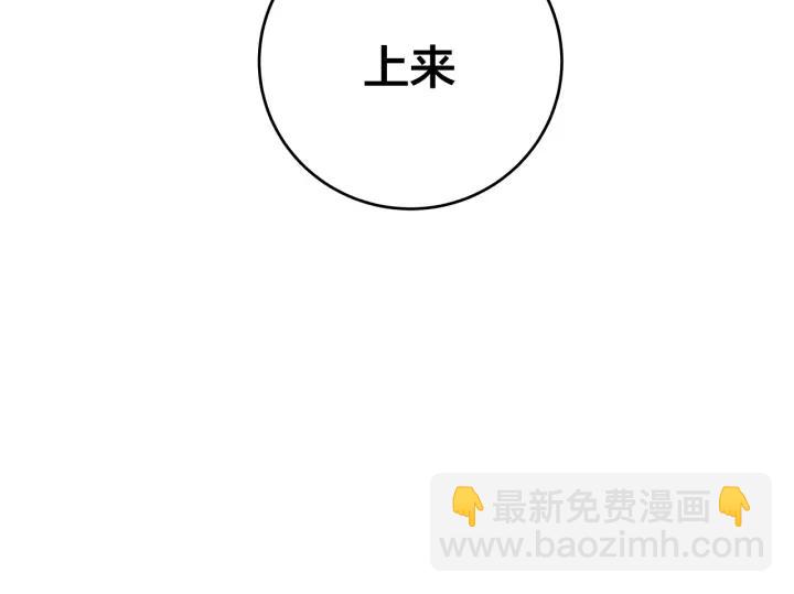 《我们三分熟》第19话回家的方法 第13页