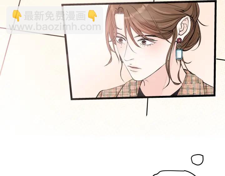《我们三分熟》第19话回家的方法 第16页