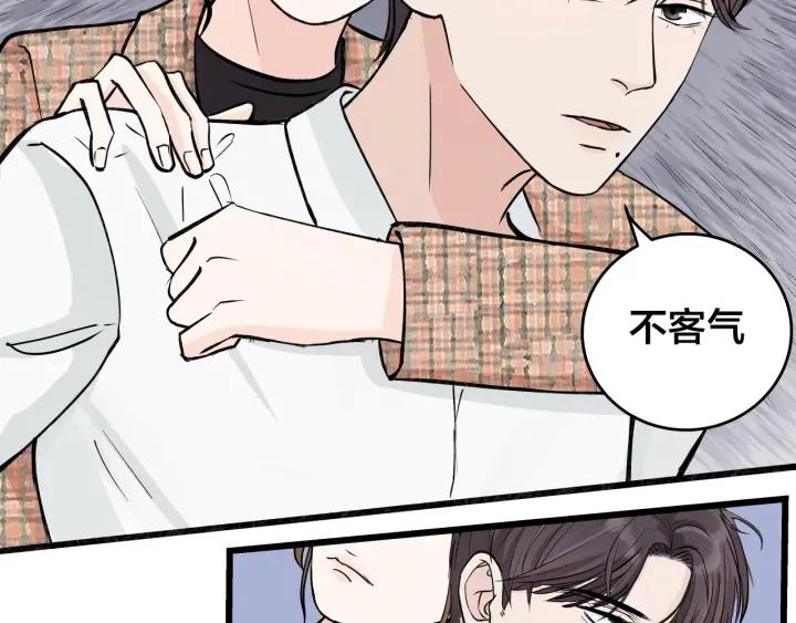 《我们三分熟》第19话回家的方法 第24页