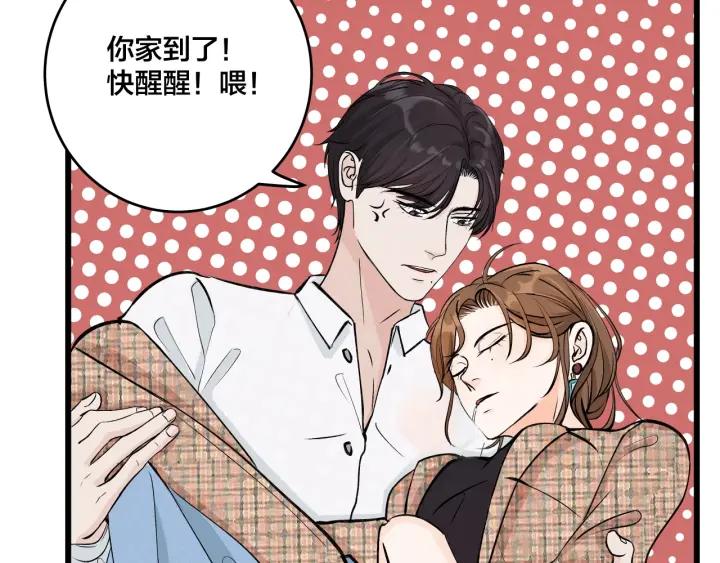 《我们三分熟》第19话回家的方法 第35页