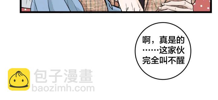 《我们三分熟》第19话回家的方法 第36页