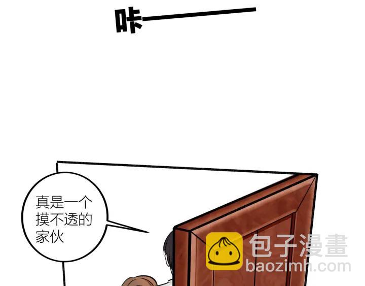 《我们三分熟》第19话回家的方法 第46页