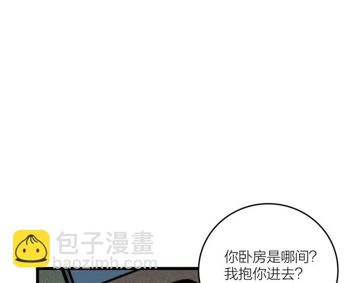 《我们三分熟》第19话回家的方法 第49页