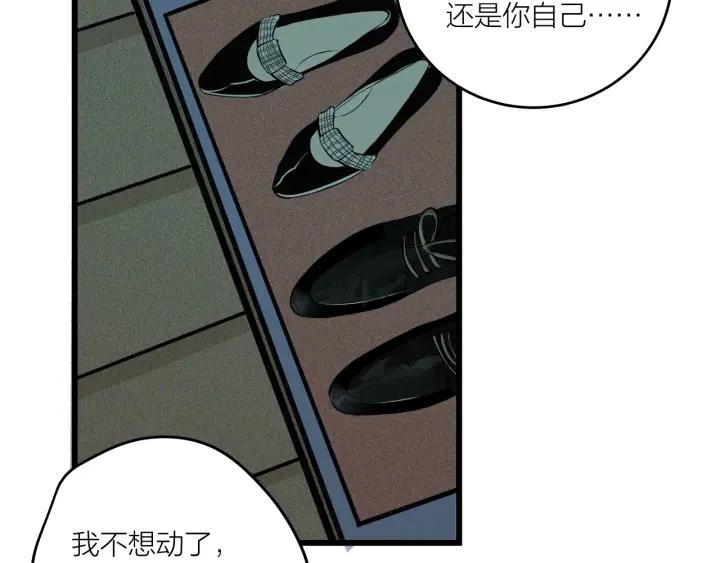 《我们三分熟》第19话回家的方法 第50页