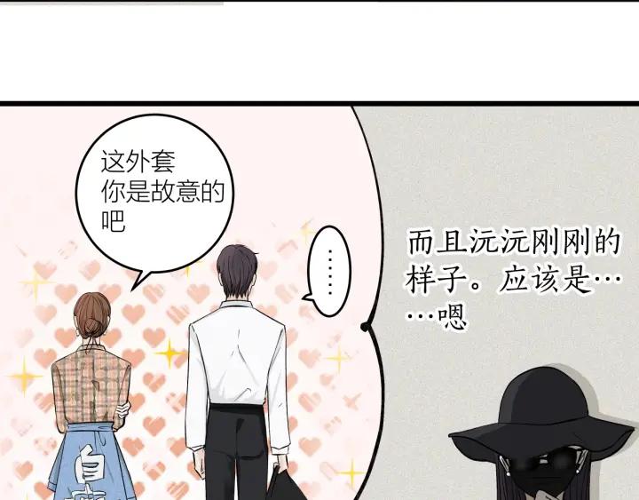 《我们三分熟》第19话回家的方法 第5页