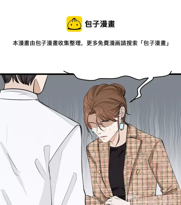 《我们三分熟》第19话回家的方法 第9页
