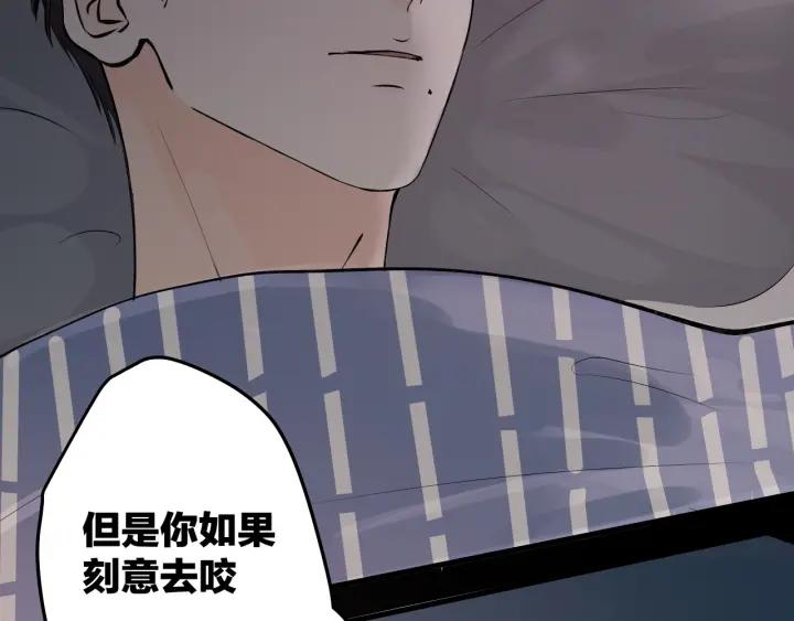 《我们三分熟》第21话闺蜜很疯狂 第10页