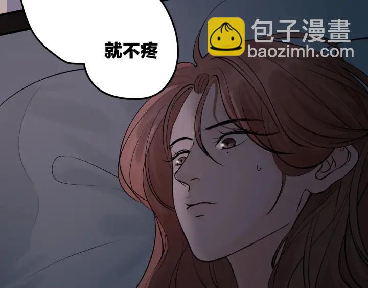 《我们三分熟》第21话闺蜜很疯狂 第11页