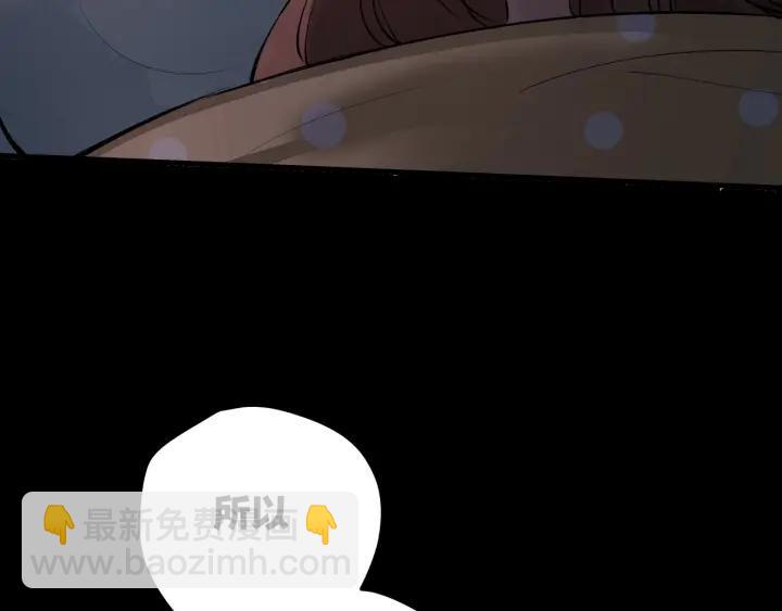 《我们三分熟》第21话闺蜜很疯狂 第12页