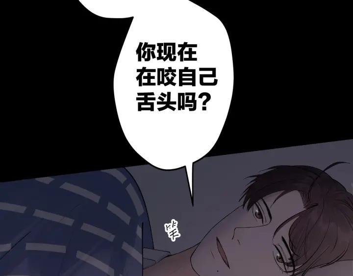 《我们三分熟》第21话闺蜜很疯狂 第13页