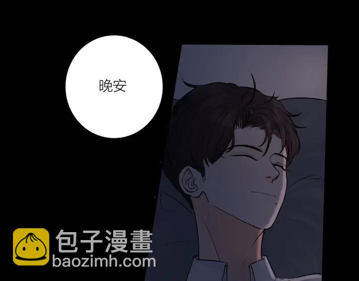 《我们三分熟》第21话闺蜜很疯狂 第16页