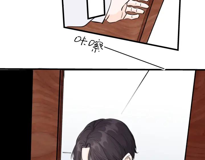 《我们三分熟》第21话闺蜜很疯狂 第24页