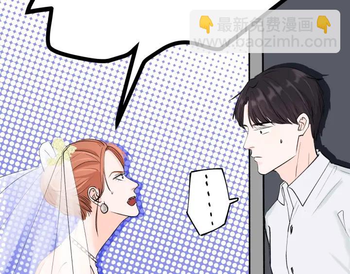 《我们三分熟》第21话闺蜜很疯狂 第31页