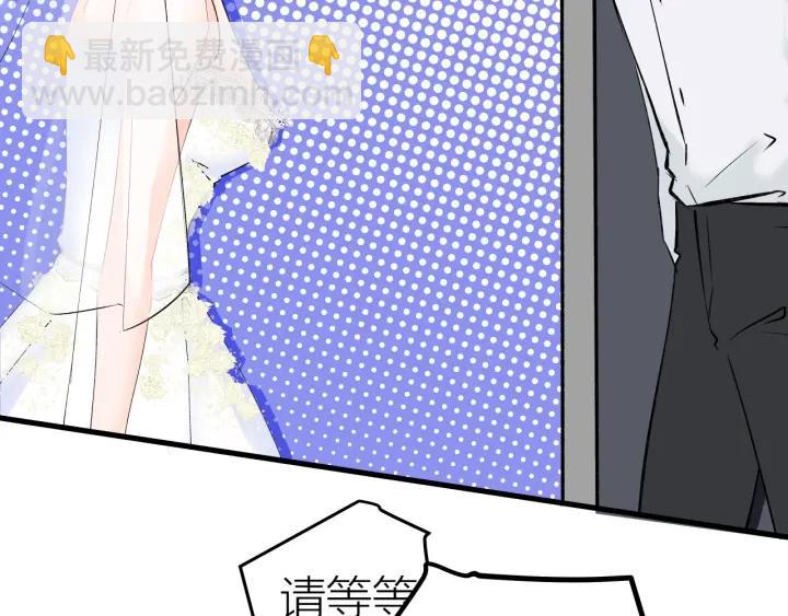 《我们三分熟》第21话闺蜜很疯狂 第32页
