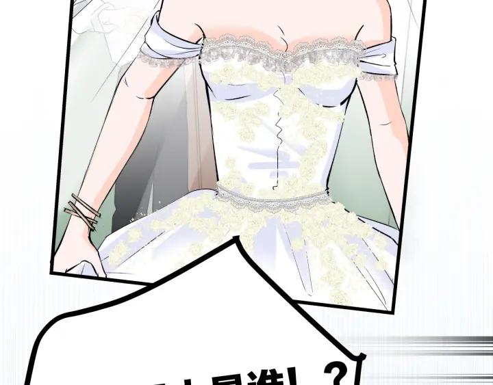 《我们三分熟》第21话闺蜜很疯狂 第34页