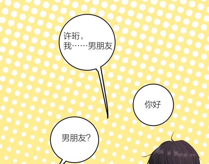 《我们三分熟》第21话闺蜜很疯狂 第41页
