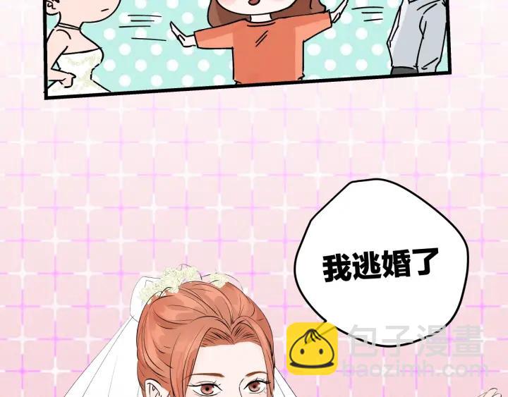 《我们三分熟》第21话闺蜜很疯狂 第47页