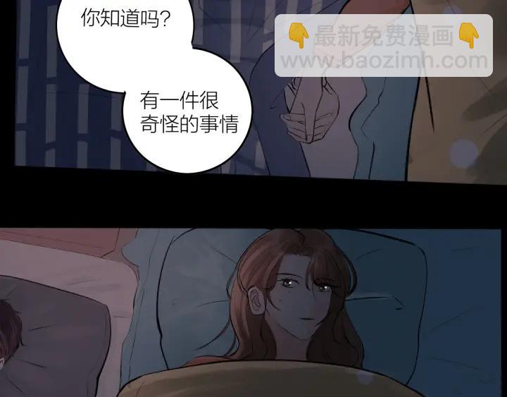 《我们三分熟》第21话闺蜜很疯狂 第6页