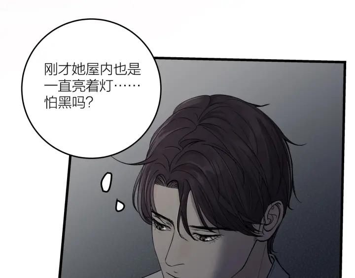 《我们三分熟》第20话雨夜心动 第15页