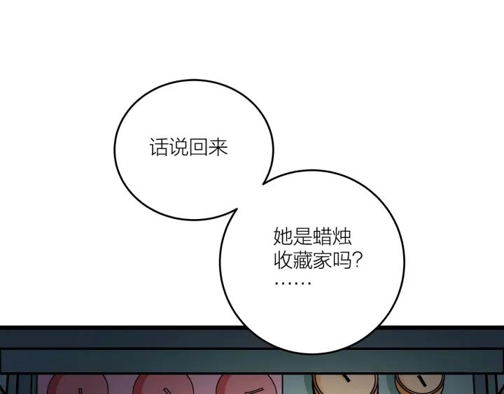《我们三分熟》第20话雨夜心动 第17页