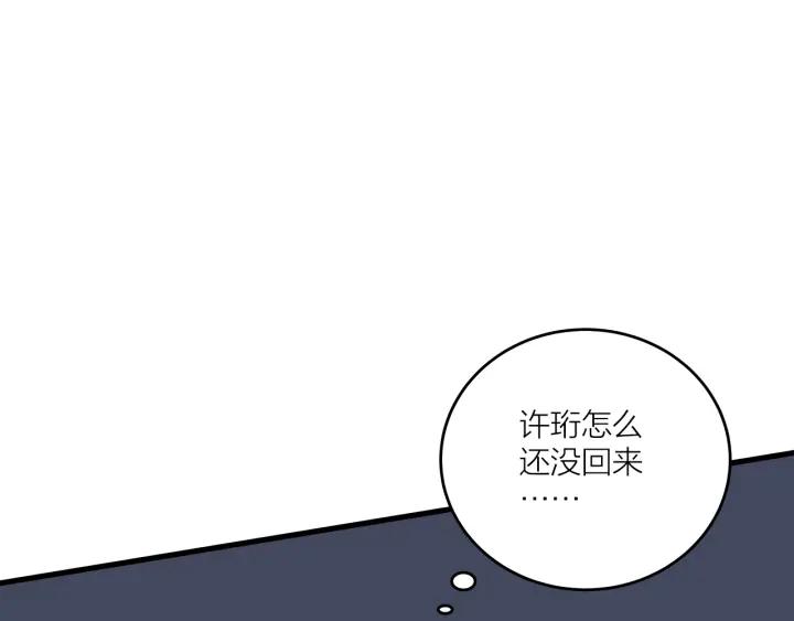 《我们三分熟》第20话雨夜心动 第19页