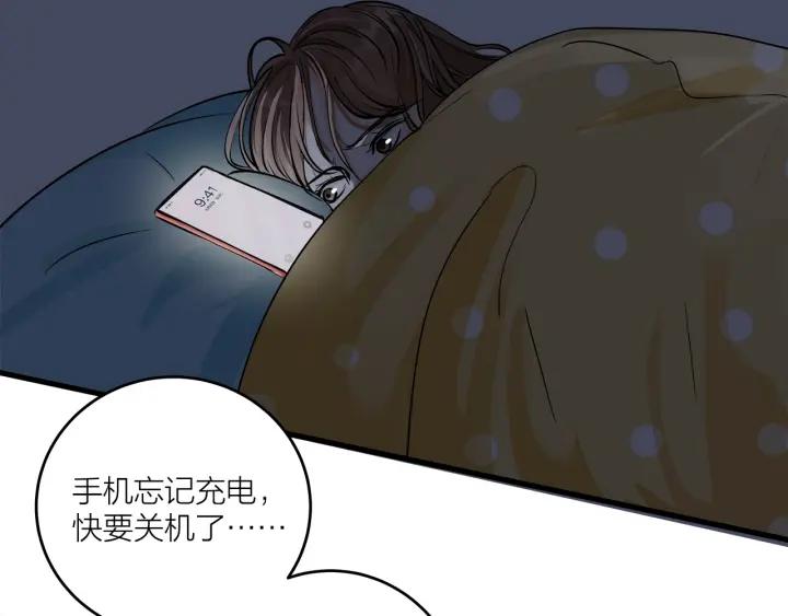 《我们三分熟》第20话雨夜心动 第20页
