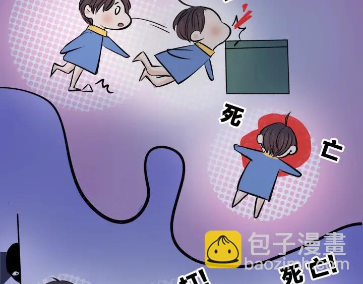 《我们三分熟》第20话雨夜心动 第22页