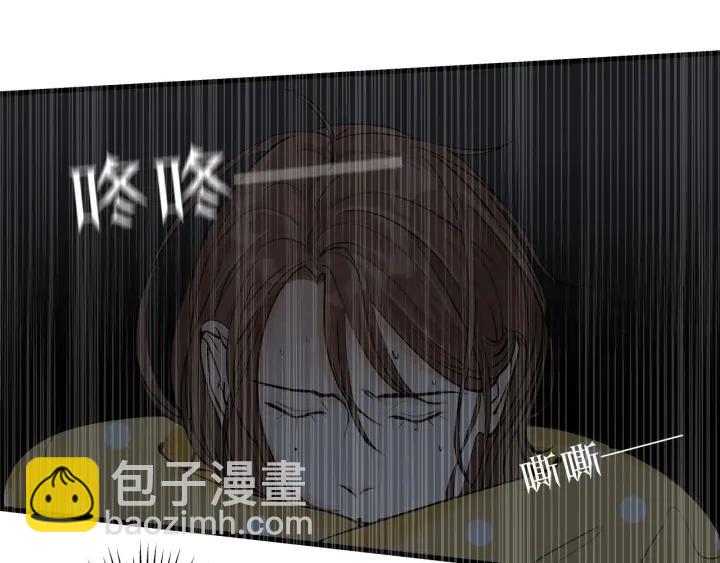 《我们三分熟》第20话雨夜心动 第30页
