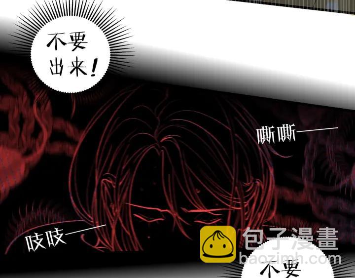 《我们三分熟》第20话雨夜心动 第31页