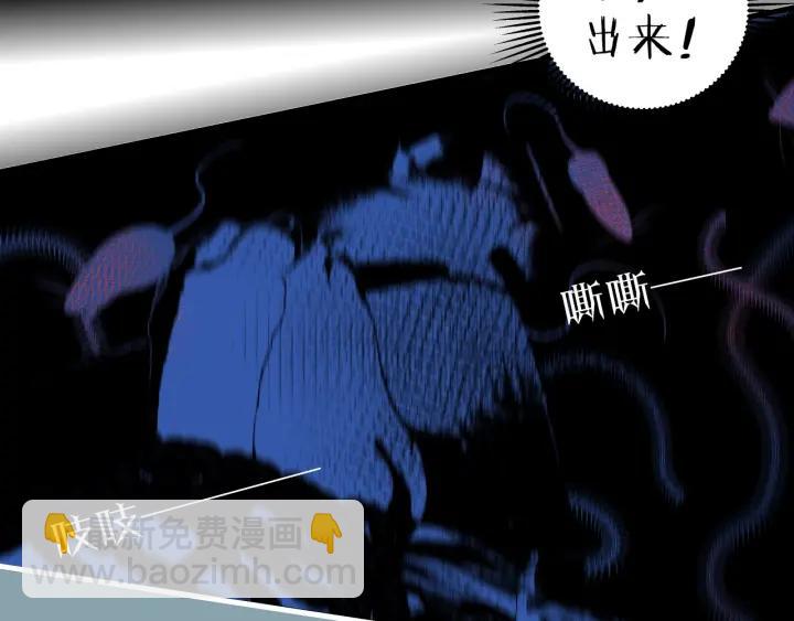 《我们三分熟》第20话雨夜心动 第32页