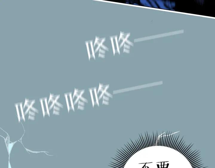 《我们三分熟》第20话雨夜心动 第33页