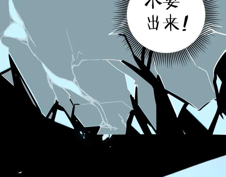 《我们三分熟》第20话雨夜心动 第34页