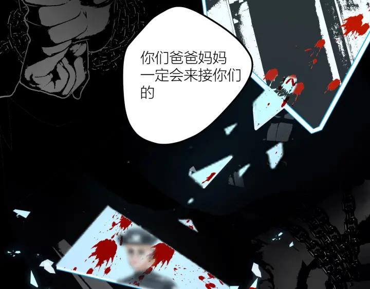 《我们三分熟》第20话雨夜心动 第40页