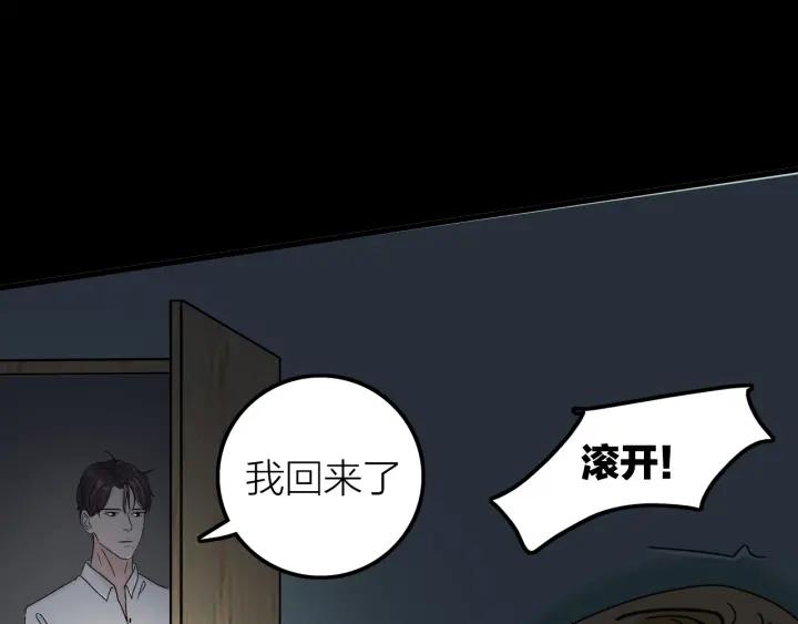 《我们三分熟》第20话雨夜心动 第44页